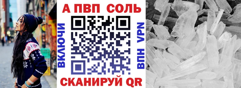 Alpha-PVP Crystall  Купить  Долинск 