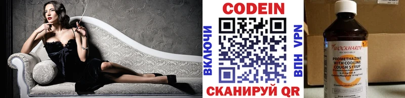 Codein Purple Drank  Купить где  Долинск 